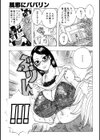 ハグハグボイン試し読み6ページ