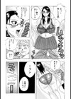 ハグハグボイン試し読み7ページ