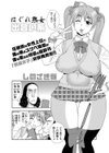 はぐれ熟女出会い系試し読み2ページ