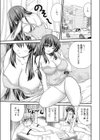 ばけ〜しょん試し読み1ページ