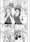 ばけ〜しょん試し読み3ページ
