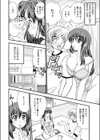 ばけ〜しょん試し読み4ページ