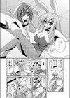 バケツでご飯試し読み2ページ