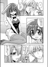 バケツでご飯試し読み3ページ