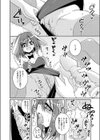 バケツでご飯試し読み6ページ