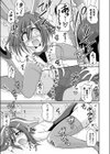 バケツでご飯試し読み7ページ