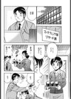 ハケンの奥様試し読み2ページ