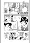 ハケンの奥様試し読み3ページ