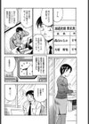 ハケンの奥様試し読み4ページ