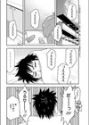 ハコの花嫁試し読み2ページ