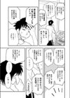 ハコの花嫁試し読み3ページ
