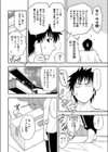 ハコの花嫁試し読み4ページ
