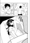 ハコの花嫁試し読み5ページ
