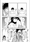 ハコの花嫁試し読み6ページ