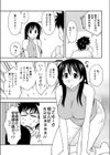 ハコの花嫁試し読み7ページ