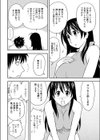 ハコの花嫁試し読み8ページ