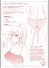 パコパコしちゃう試し読み4ページ