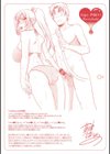 パコパコしちゃう試し読み5ページ
