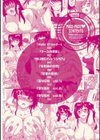 パコパコッ試し読み4ページ