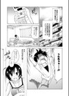 パコパコッ試し読み5ページ