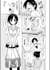 パコパコッ試し読み7ページ