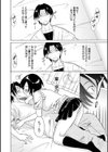 パコパコッ試し読み8ページ