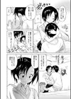パコパコッ試し読み10ページ