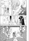 バザー試し読み6ページ