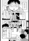 はじめて×ゲーム試し読み2ページ