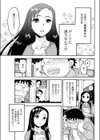 はじめて×ゲーム試し読み3ページ