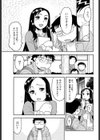 はじめて×ゲーム試し読み5ページ