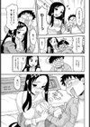 はじめて×ゲーム試し読み7ページ