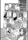 はじめてごっこ（再録作品）（単話）試し読み1ページ