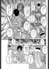 はじめてごっこ（再録作品）（単話）試し読み3ページ