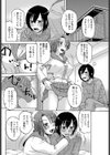 はじめてごっこ（再録作品）（単話）試し読み4ページ