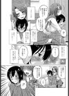 はじめてごっこ（再録作品）（単話）試し読み5ページ