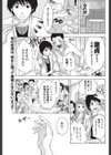 ハジメテしようよ！試し読み1ページ