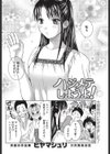 ハジメテしようよ！試し読み2ページ