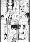 ハジメテしようよ！試し読み3ページ