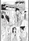 ハジメテしようよ！試し読み4ページ