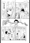 はじめての！試し読み2ページ