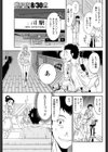 はじめての！試し読み3ページ
