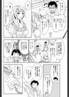 はじめての！試し読み4ページ
