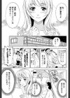 はじめての！試し読み5ページ