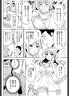 はじめての！試し読み6ページ