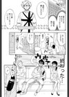 はじめての！試し読み7ページ