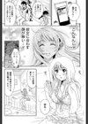 はじめての！試し読み8ページ