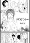 はじめての…試し読み2ページ