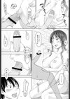 はじめての…試し読み7ページ