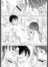 はじめての…試し読み8ページ